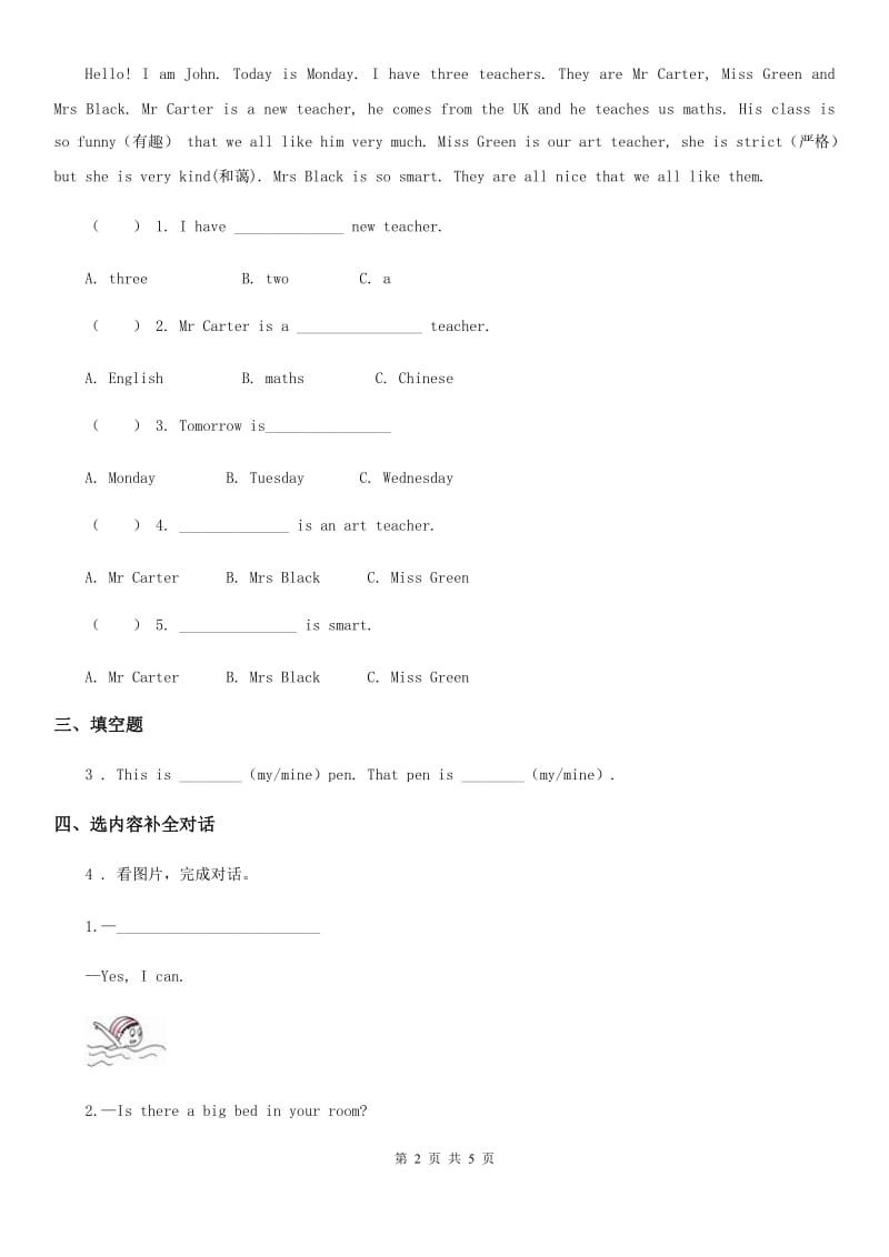 2019-2020学年人教PEP五年级英语下册期末模拟试卷B卷_第2页