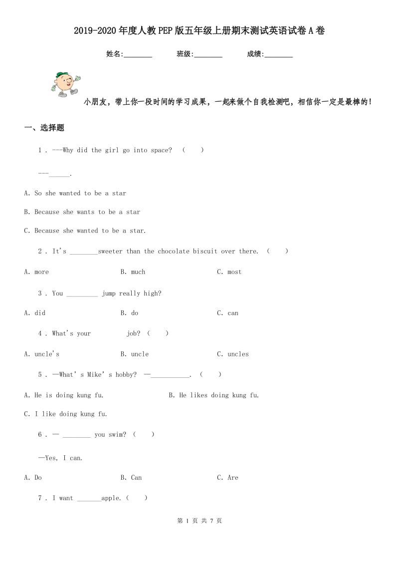 2019-2020年度人教PEP版五年级上册期末测试英语试卷A卷精编_第1页