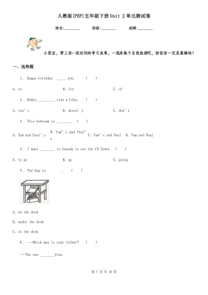 人教版(PEP)五年級英語下冊Unit 2單元測試卷