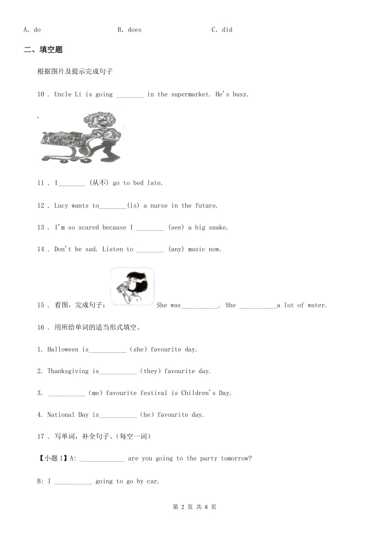 外研版(一起)英语六年级上册Module 4 Unit 1练习卷_第2页