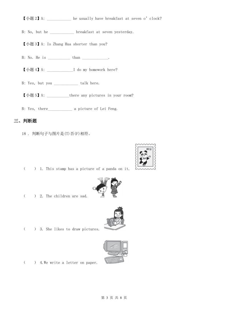 外研版(一起)英语六年级上册Module 4 Unit 1练习卷_第3页