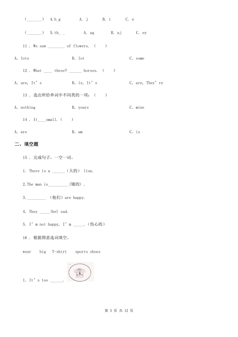 2019-2020年度外研版（三起）英语五年级下册Module 5 Unit 2 It’s too big for you. 练习卷A卷_第3页