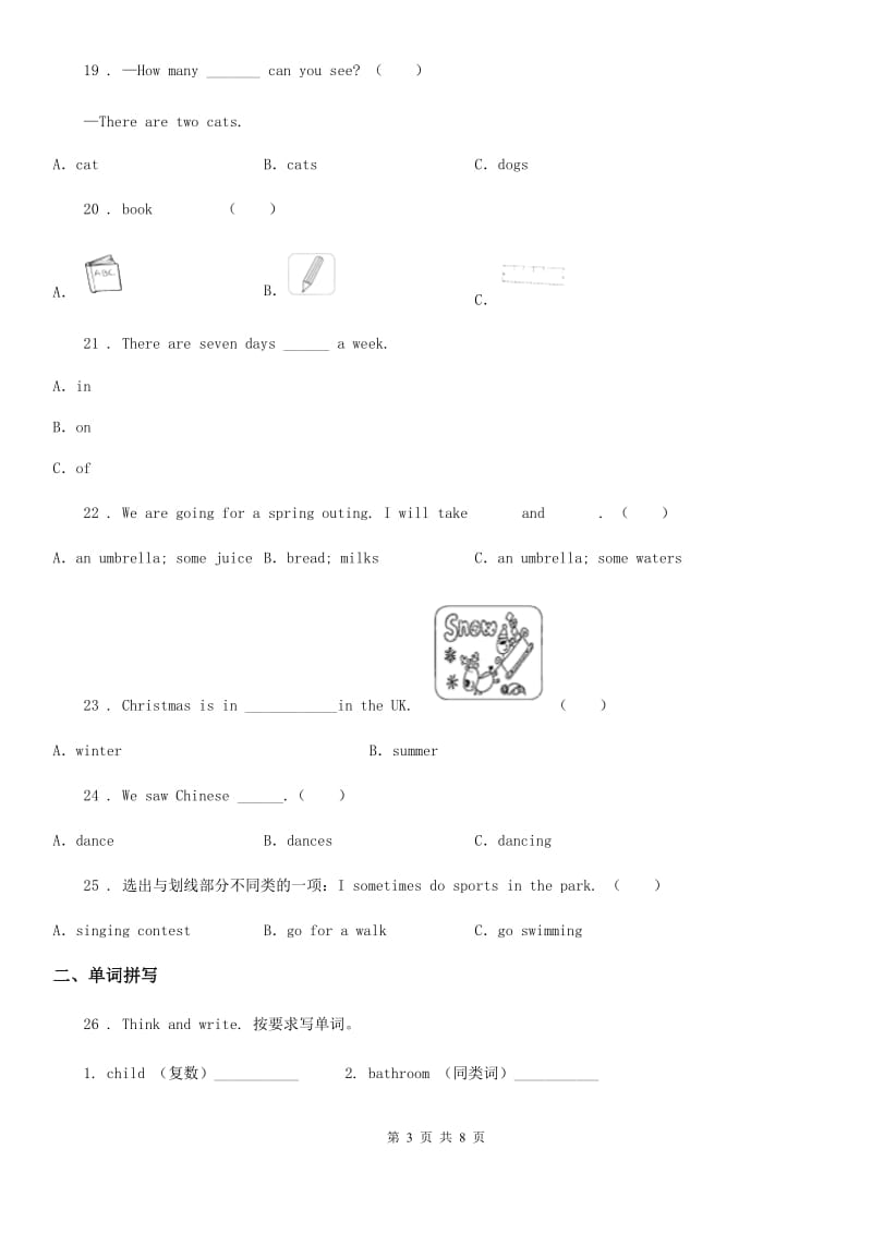 人教版(PEP)六年级下册英语小升初专项训练：语法名词_第3页