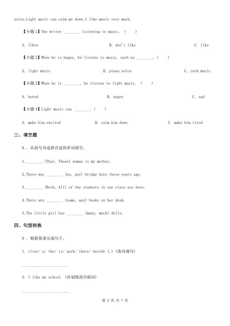 人教PEP版六年级上册月考英语试卷(一）_第2页