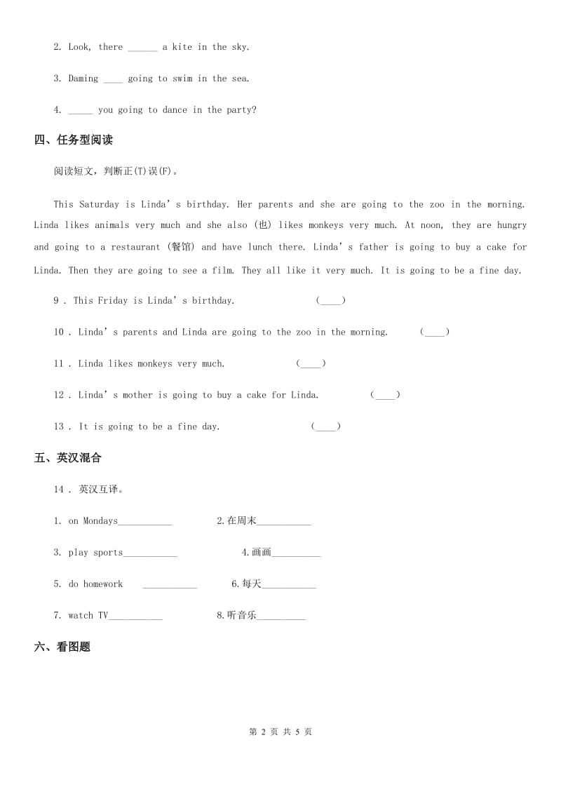 2019-2020学年外研版（一起）三年级上册期末模拟测试英语试卷2D卷_第2页