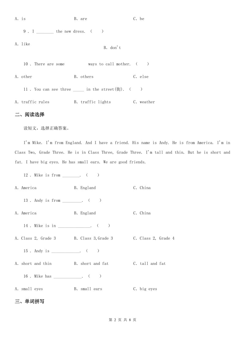 2019-2020年度人教PEP版六年级下册小升初全真模拟测试英语试卷（九）A卷_第2页