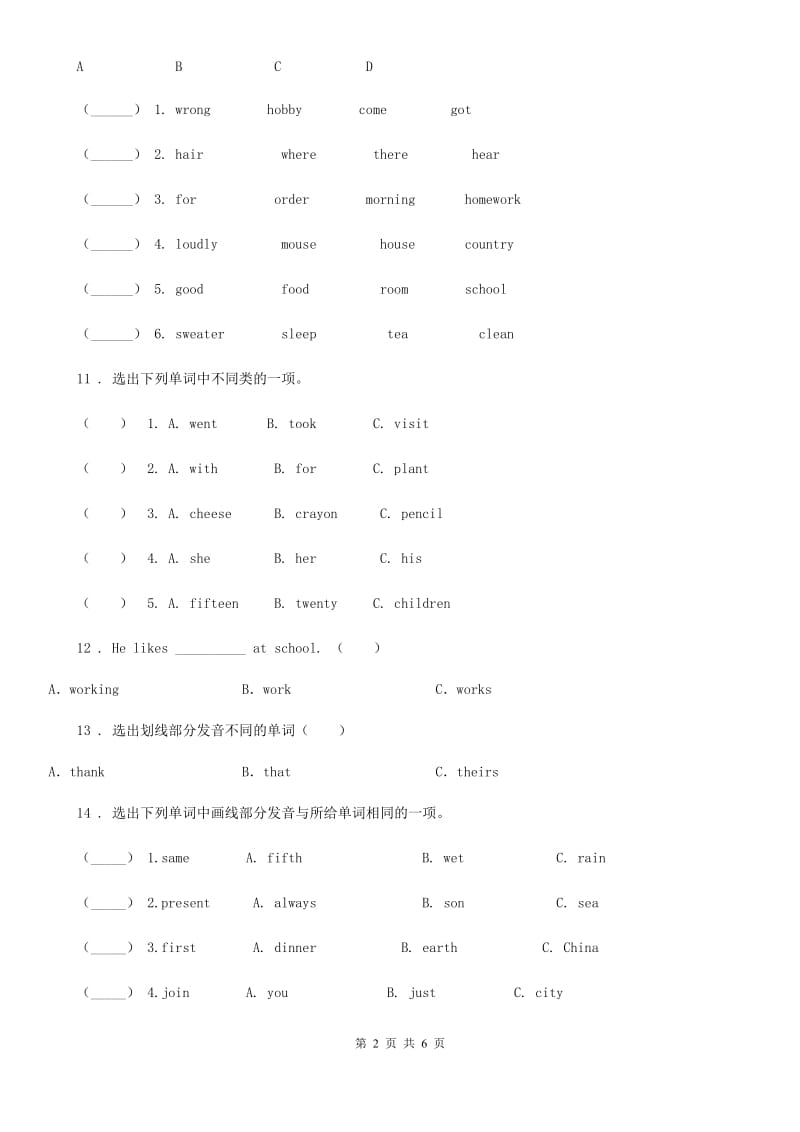 2019-2020年度外研版（三起）英语五年级下册Module 2 Unit 2 Mr Li was a teacher 练习卷（II）卷_第2页