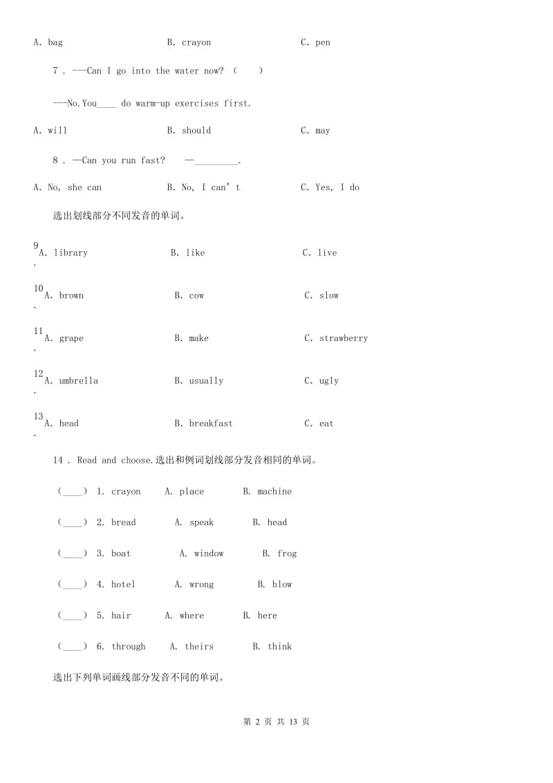 外研版(三起)英语五年级上册 Module 7单元测试卷_第2页