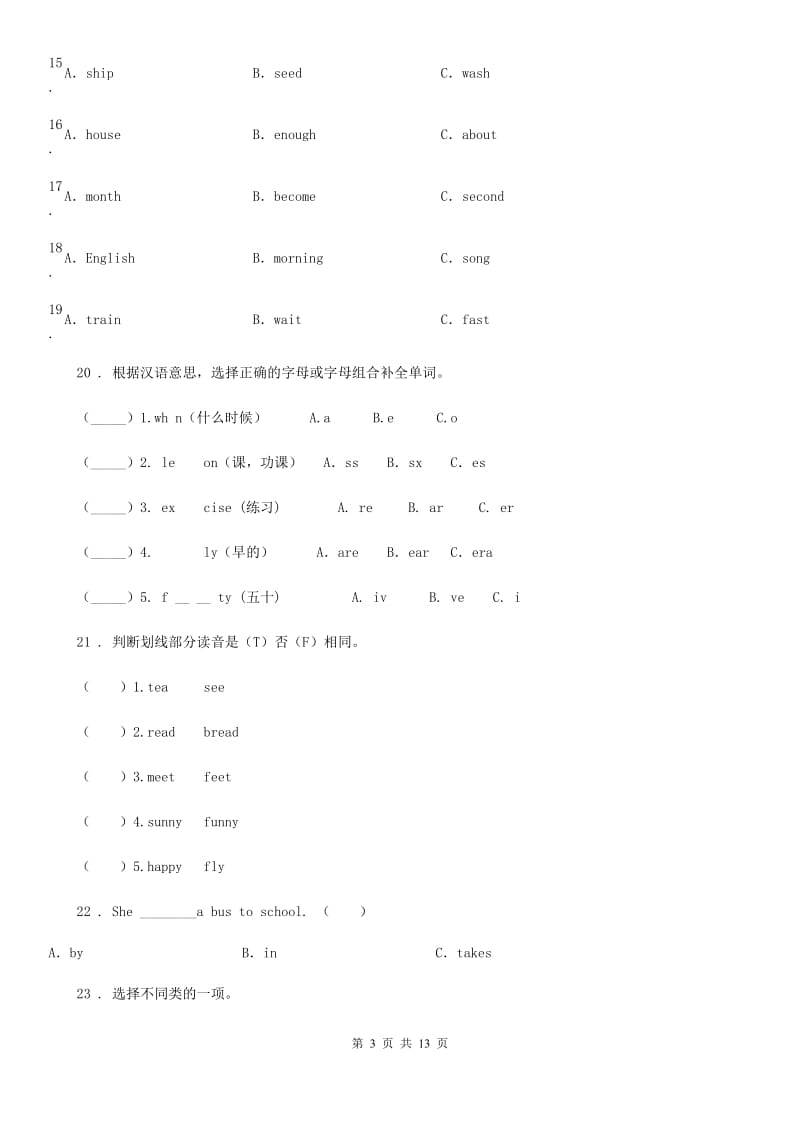 外研版(三起)英语五年级上册 Module 7单元测试卷_第3页