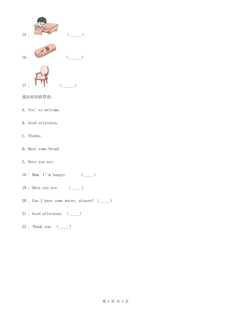 外研版(三起)英语三年级上册Module 6 Unit 2 How old are you？练习卷_第3页