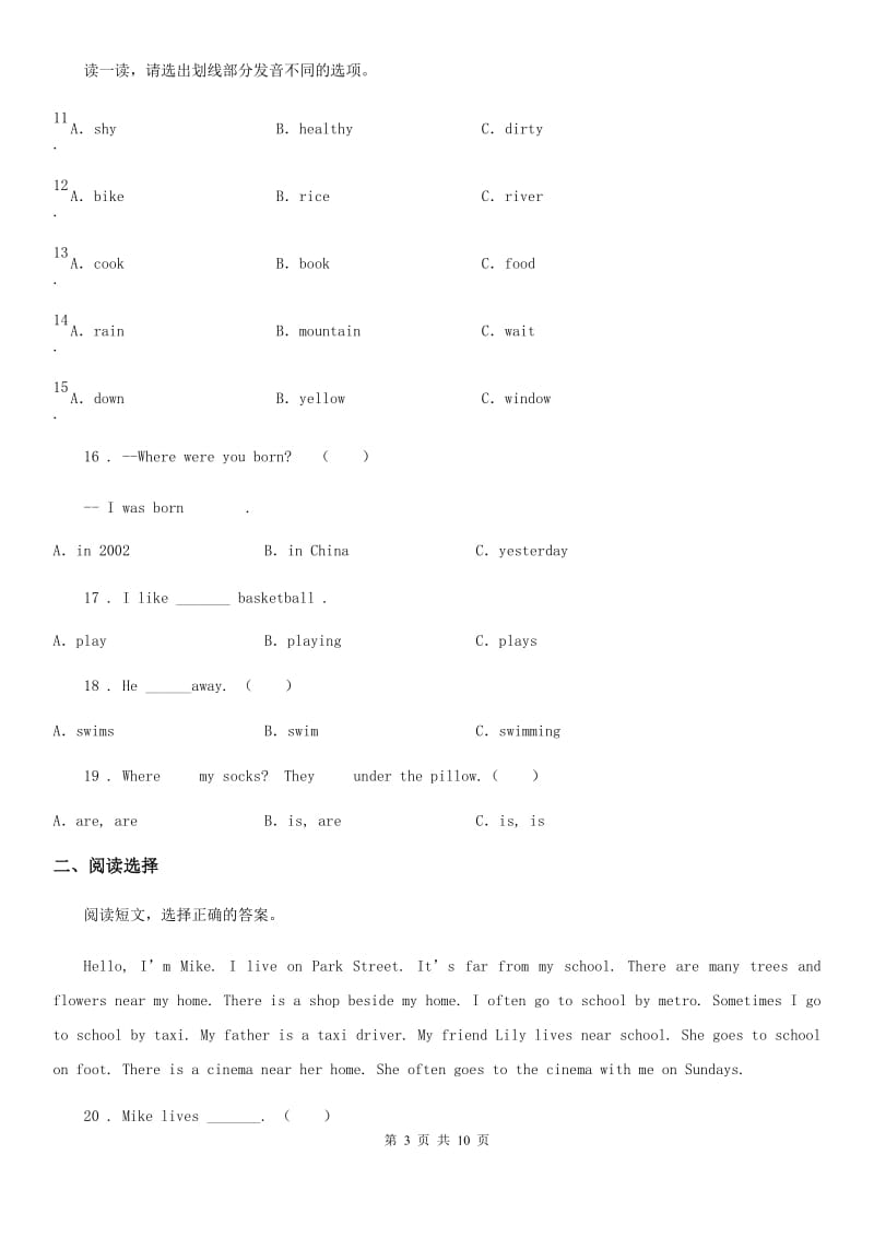 人教版(PEP)五年级下册第一次月考(Unit 1-2 )英语试卷B_第3页