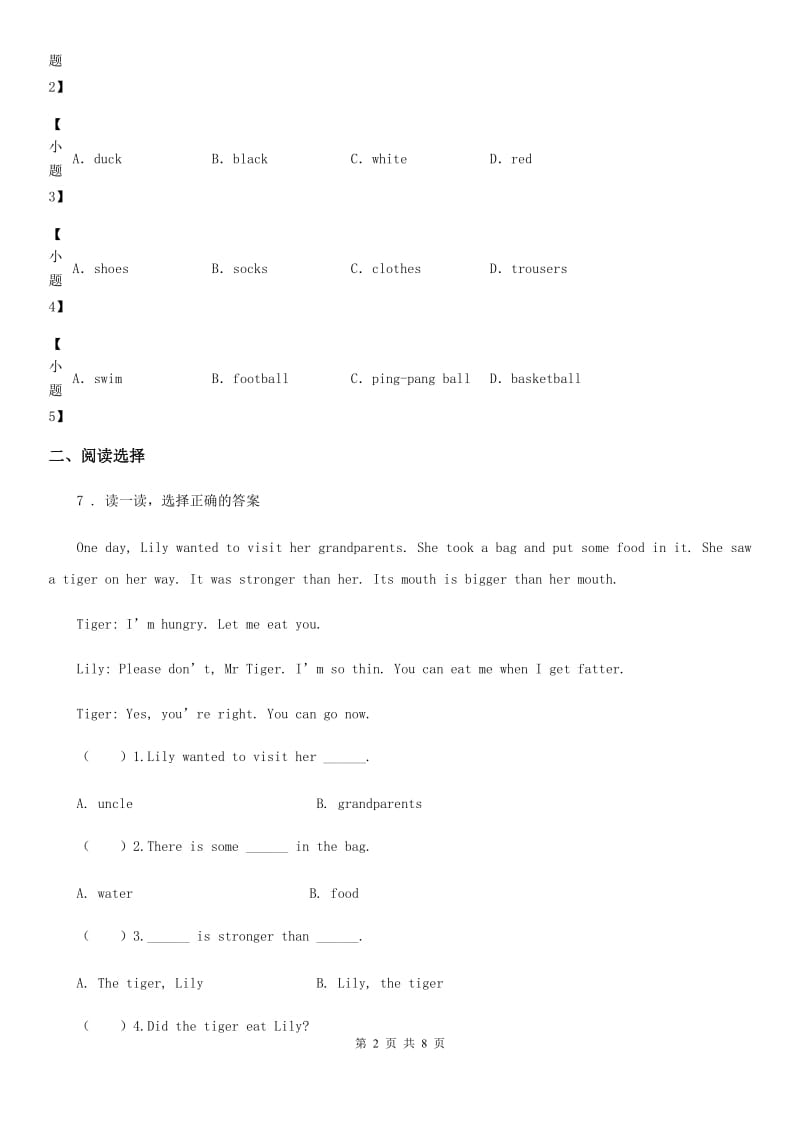 牛津上海版(三起)五年级上册期中考试英语试卷_第2页