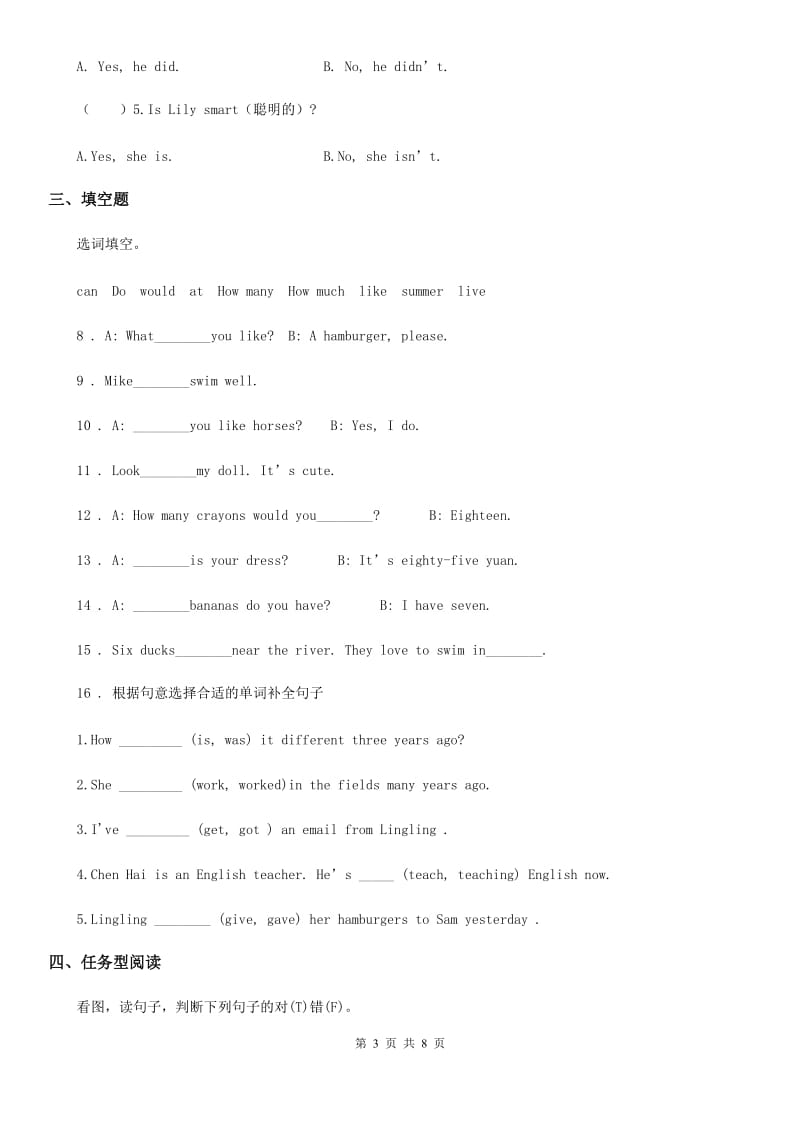 牛津上海版(三起)五年级上册期中考试英语试卷_第3页