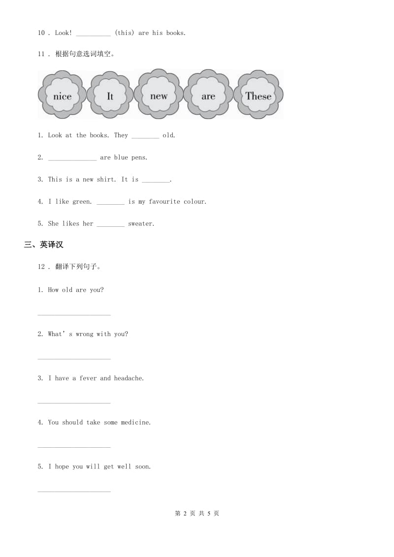 2019-2020学年人教精通版英语五年级下册 Unit 4 What's wrong with you Lesson 21练习卷 （3）（II）卷_第2页