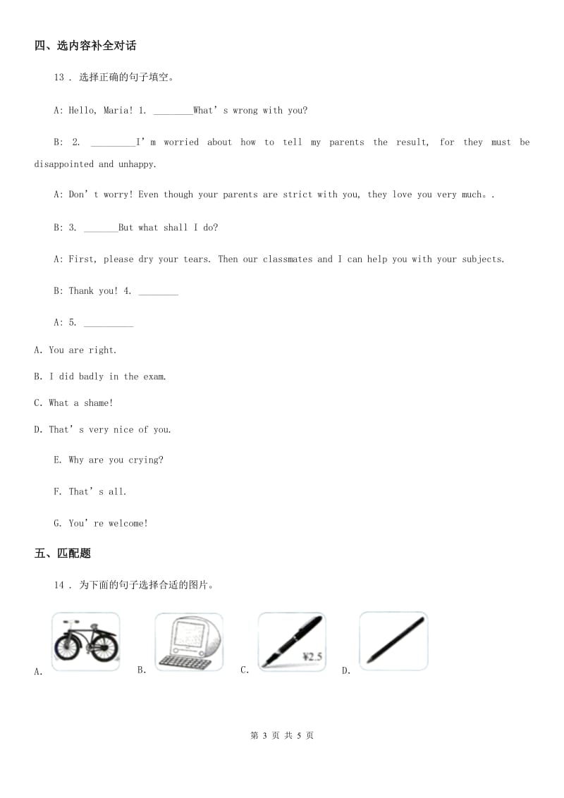 2019-2020学年人教精通版英语五年级下册 Unit 4 What's wrong with you Lesson 21练习卷 （3）（II）卷_第3页