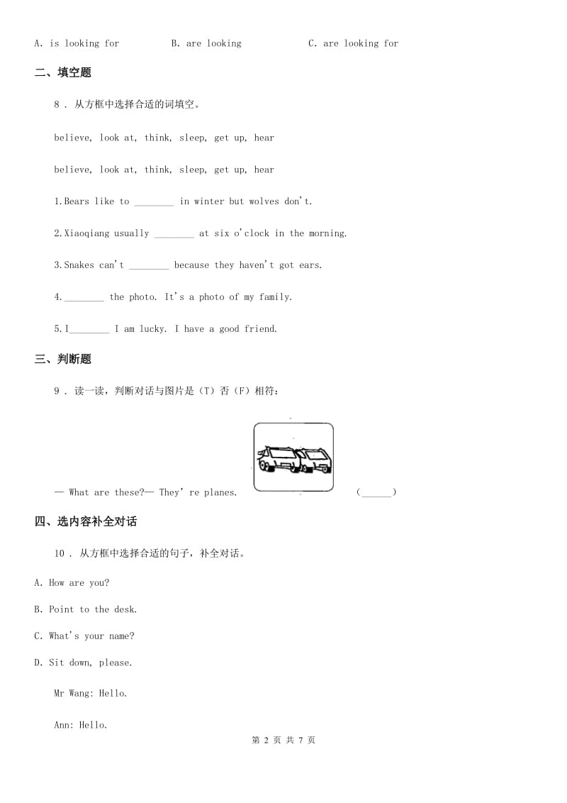 外研版(三起)英语三年级上册Module3单元测试卷_第2页