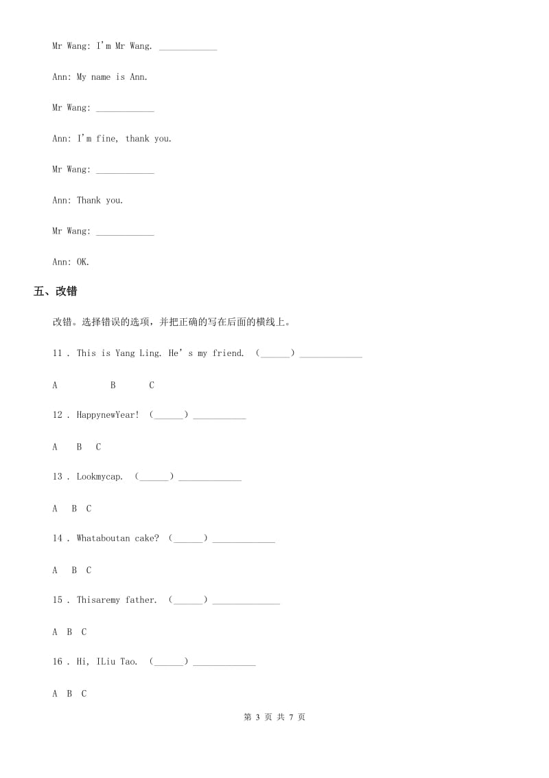 外研版(三起)英语三年级上册Module3单元测试卷_第3页