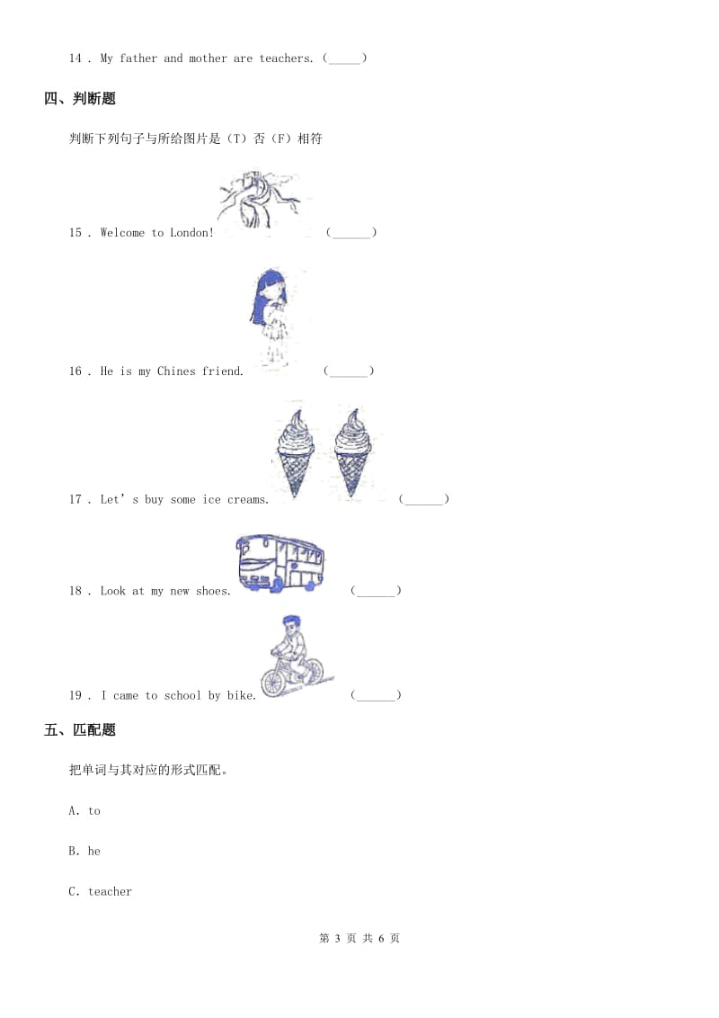 湘少版(三起)英语三年级下册Unit 11 What’s he单元测试卷_第3页