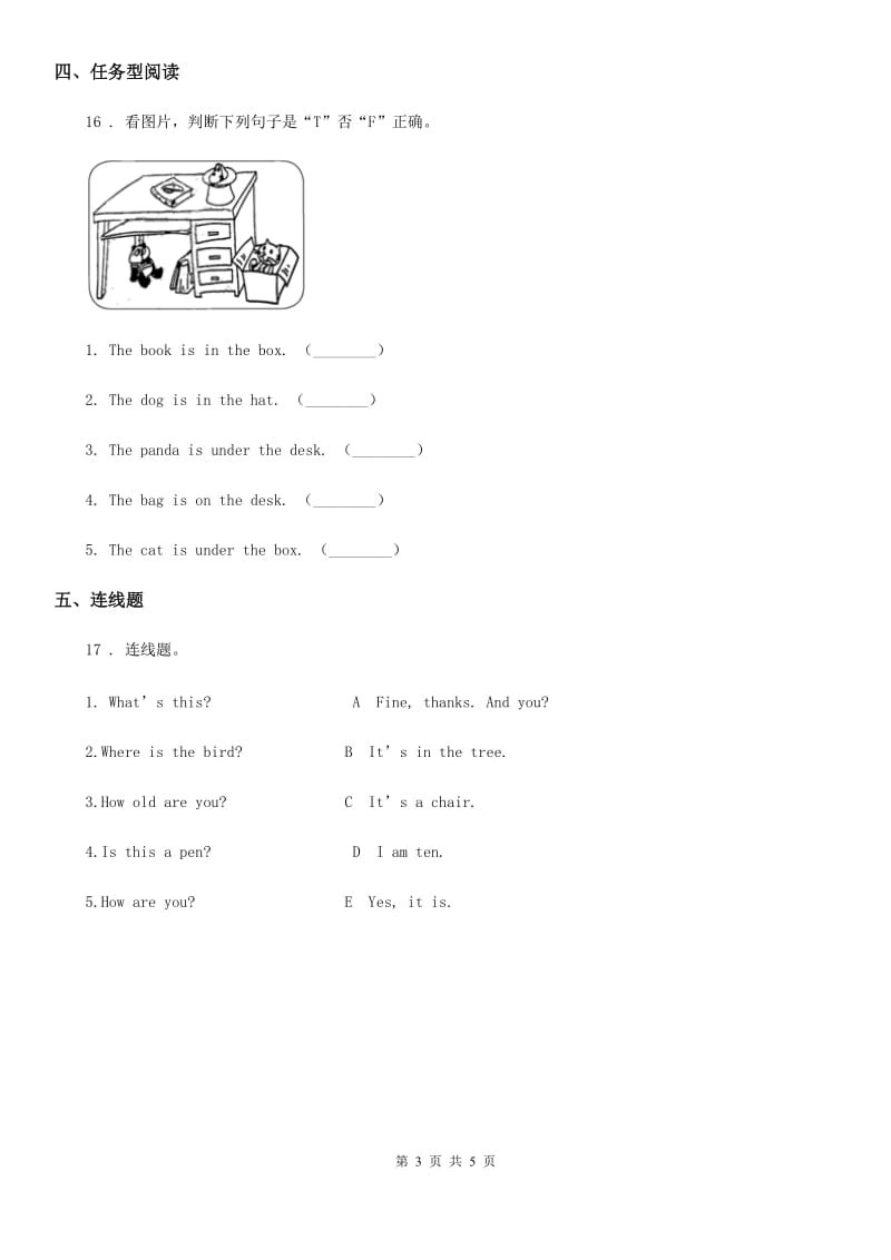 2019-2020学年外研版（一起）英语一年级下册Module 2 单元测试卷B卷_第3页