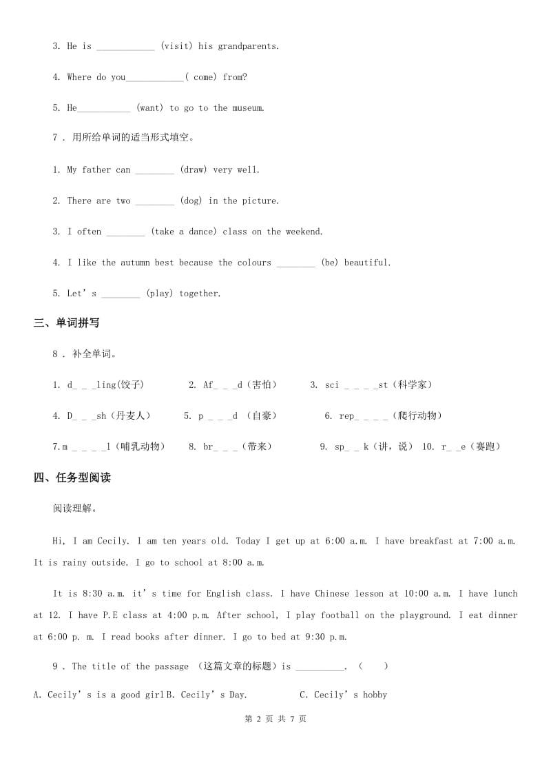 人教版(PEP)六年级下册期末综合测试英语试卷C_第2页