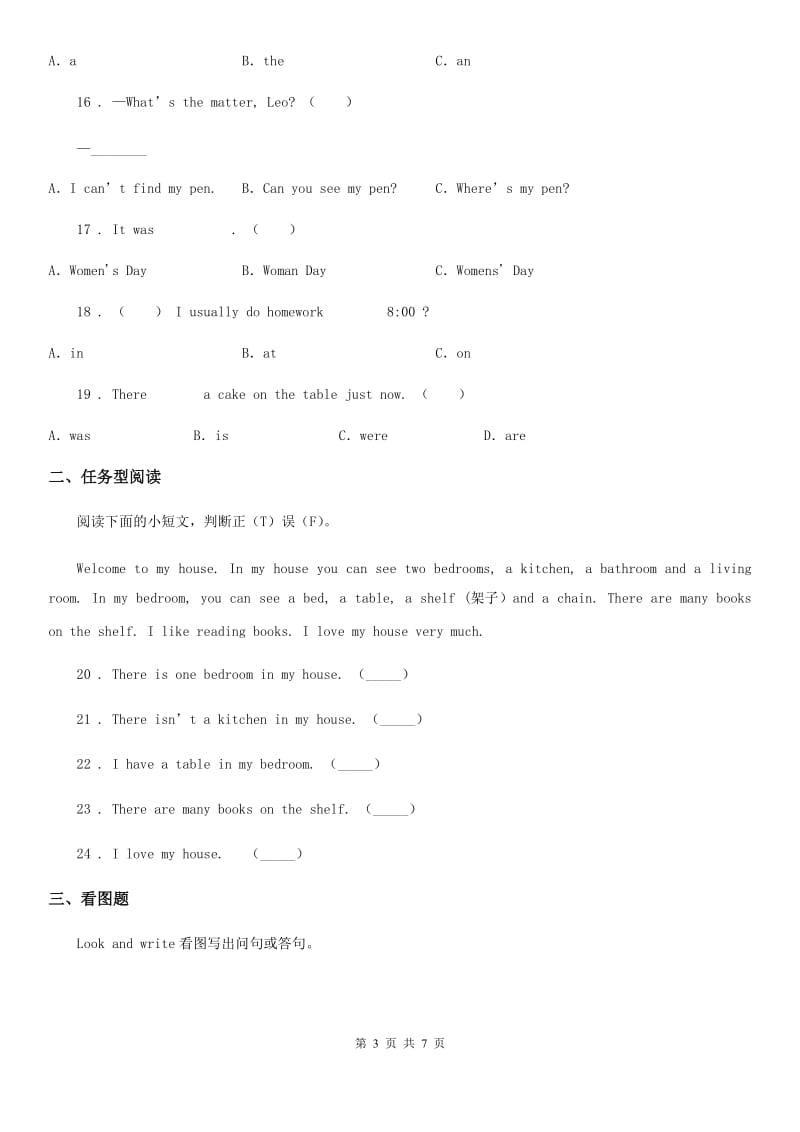 教科版(广州)英语四年级上册Module 2 My house Unit 3 Welcome to my house练习卷_第3页