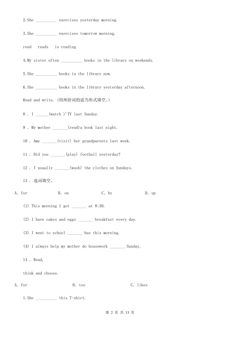 外研版(一起)英语五年级上册Module7 单元测试卷_第2页