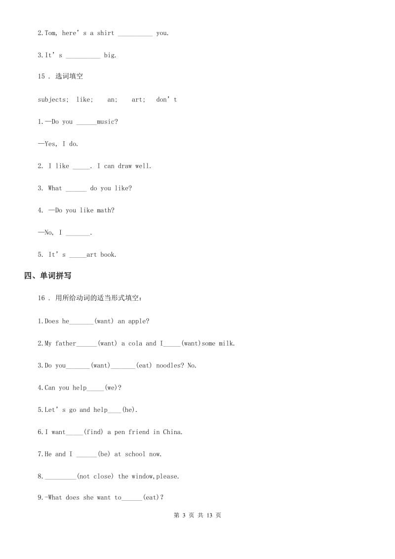 外研版(一起)英语五年级上册Module7 单元测试卷_第3页