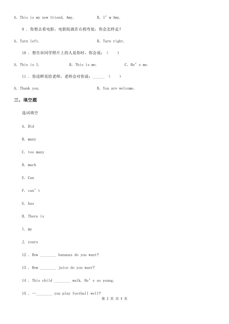 2019-2020年度外研版（一起）一年级上册期末模拟测试英语试卷2（II）卷_第2页