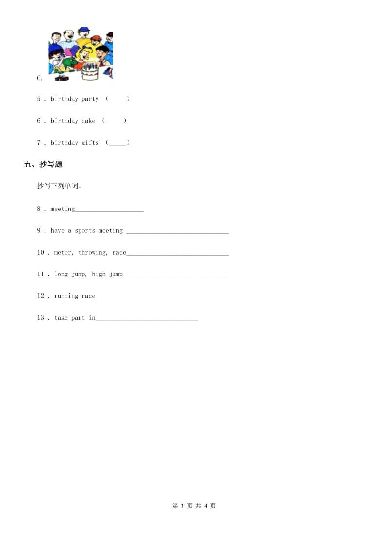 2019-2020年度人教PEP版英语六年级上册Unit 1 How can I get there Part A Let’s learn﹠Make a map and talk 练习卷（2）（II）卷_第3页