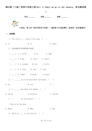 湘少版(三起)英語六年級上冊Unit 11 Shall we go to the theatre_ 單元測試卷1