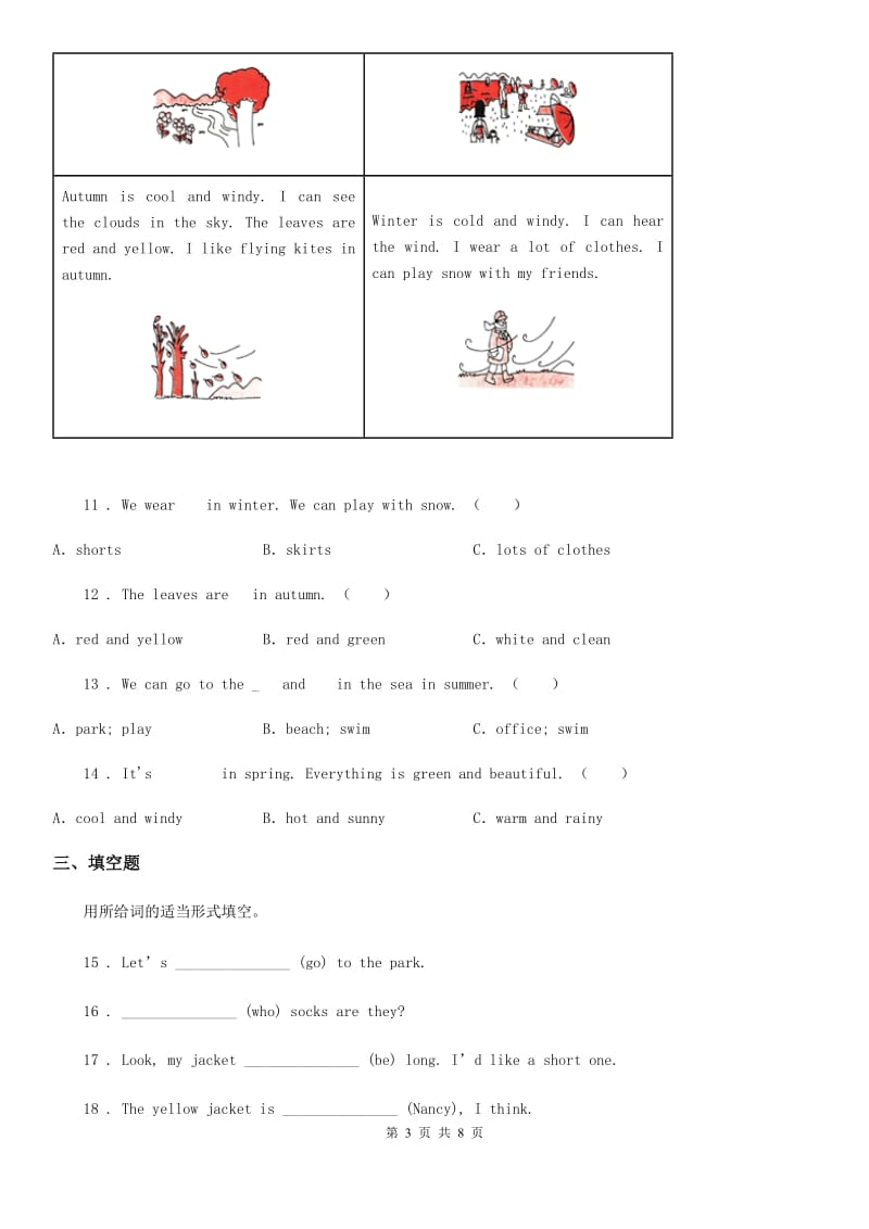 2019年人教PEP版六年级下册小升初冲刺训练英语试卷（十三）B卷新版_第3页