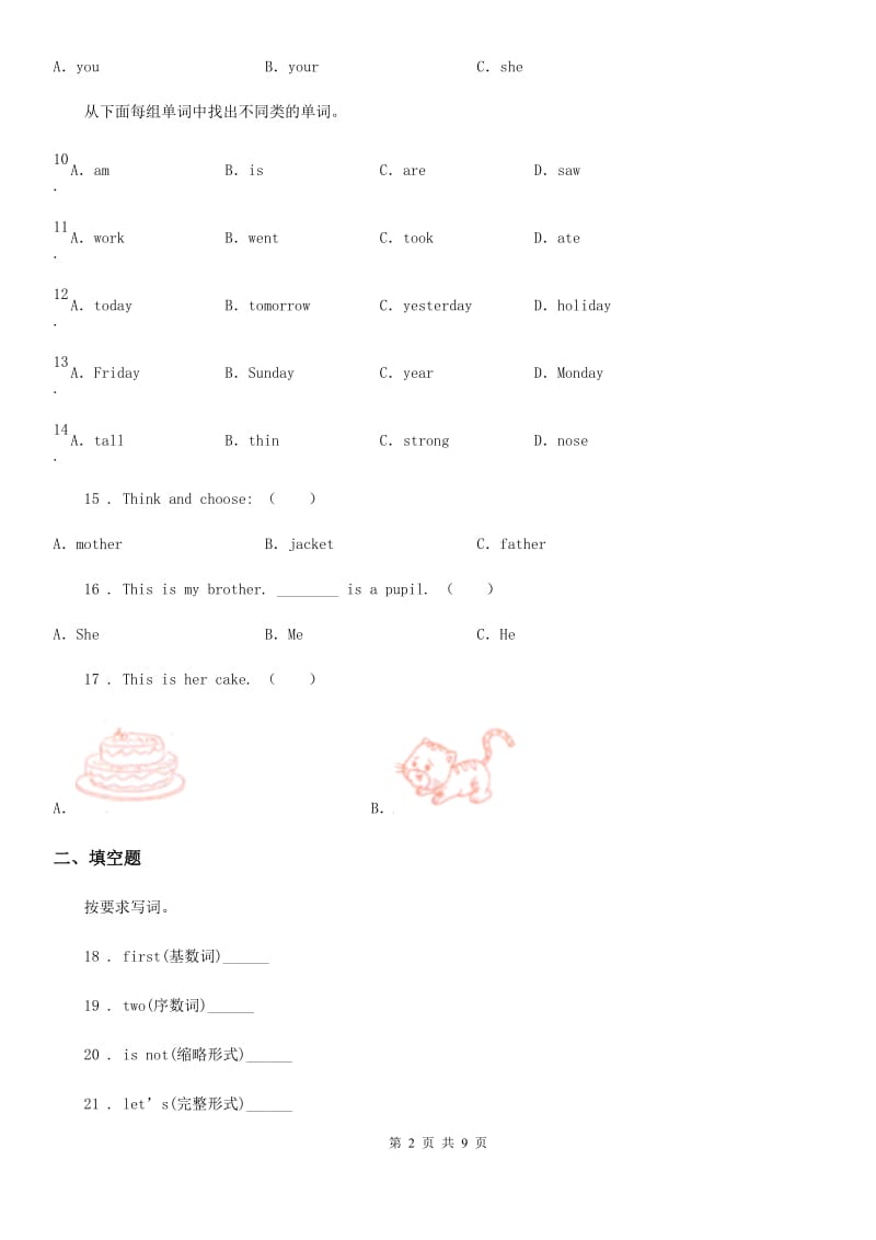 2019-2020学年外研版（三起）英语三年级上册Review Module Unit 1 练习卷C卷_第2页