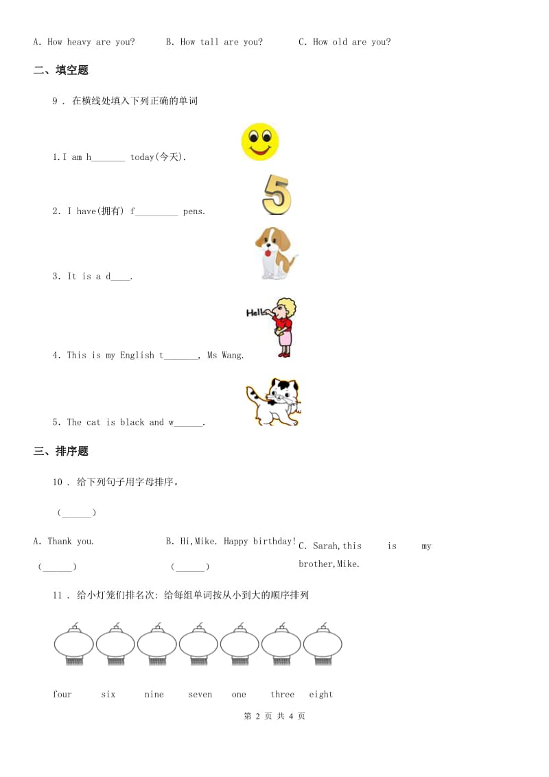 2019年人教PEP版英语三年级上册Unit6 Happy birthday Part B 练习卷(3)C卷_第2页