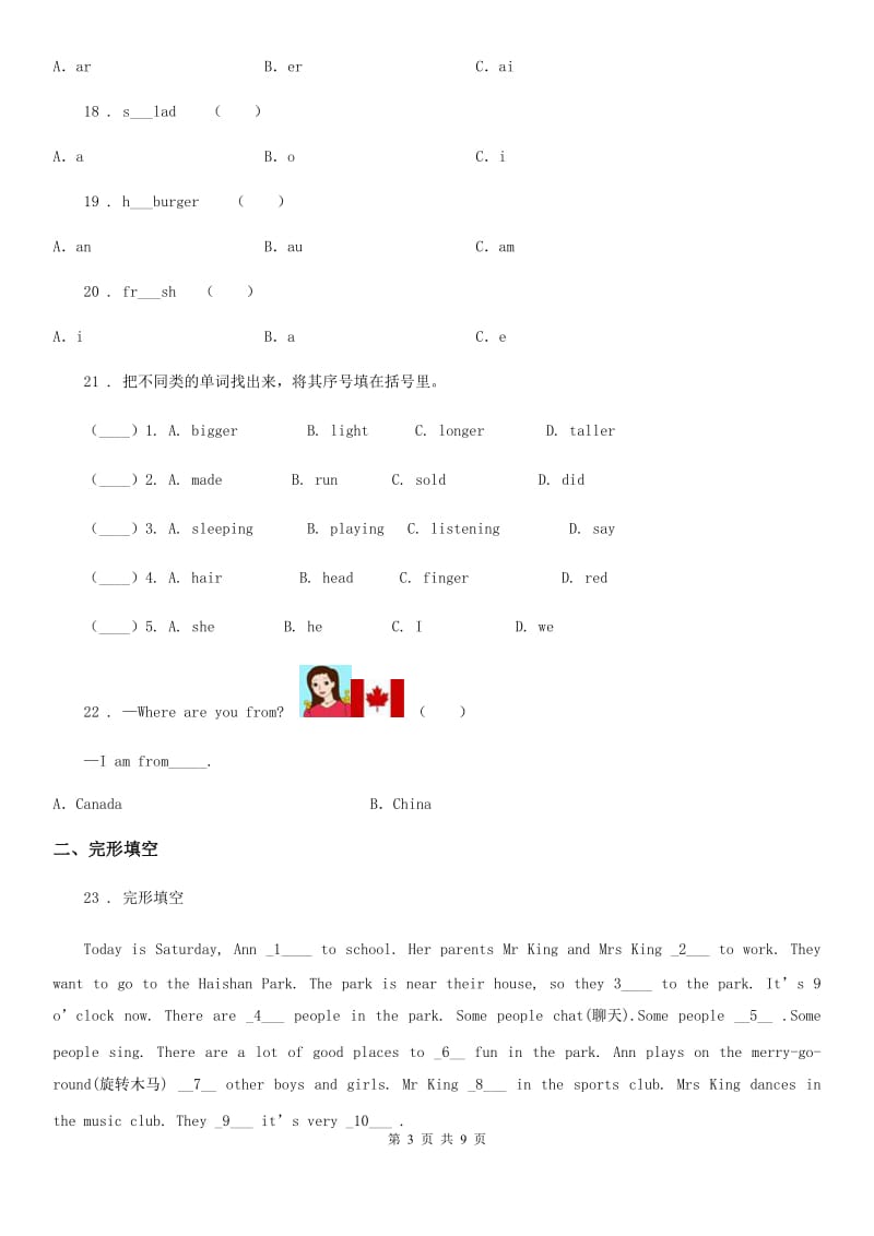 人教PEP版五年级上册期末综合模拟测试英语试卷(一)_第3页