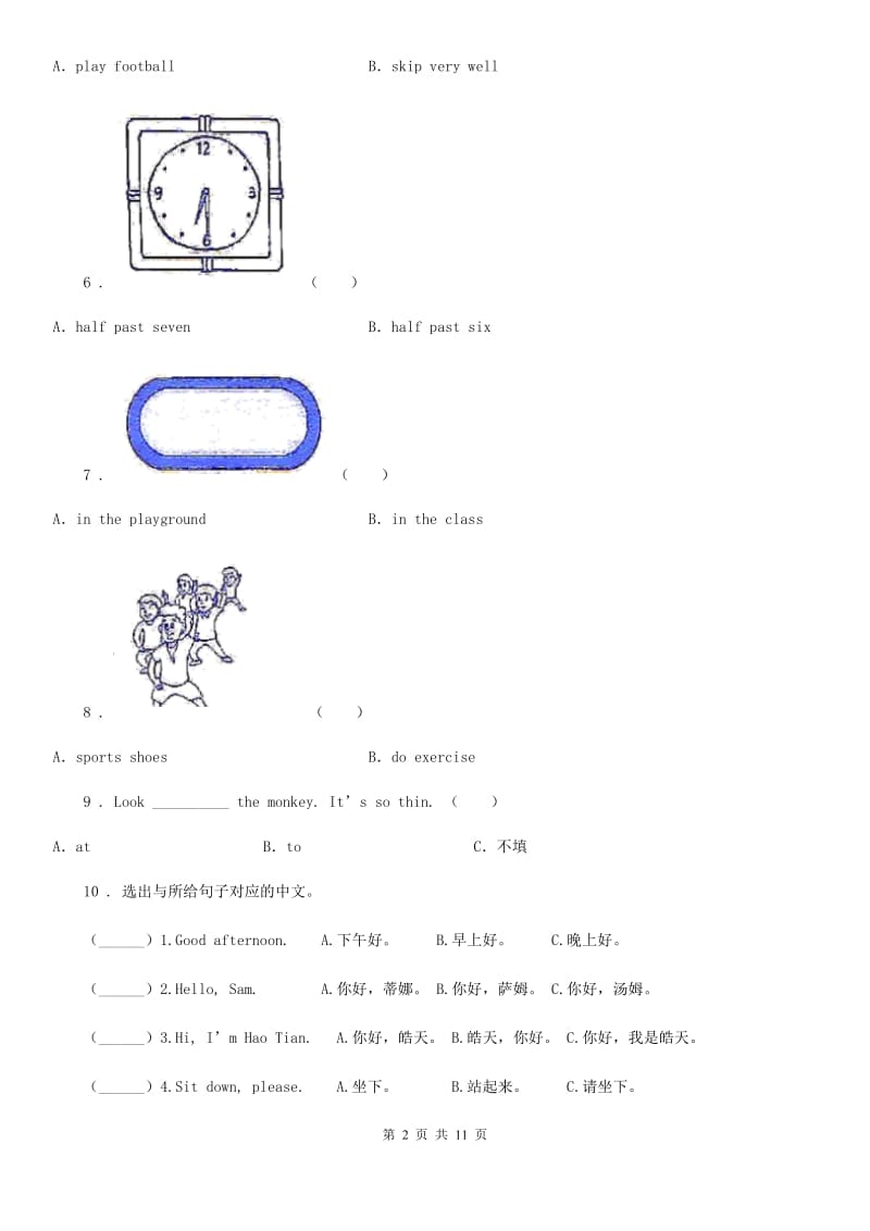 人教版(PEP)2019-2020年度六年级下册小升初全真模拟测试英语试卷(十三)(I)卷_第2页