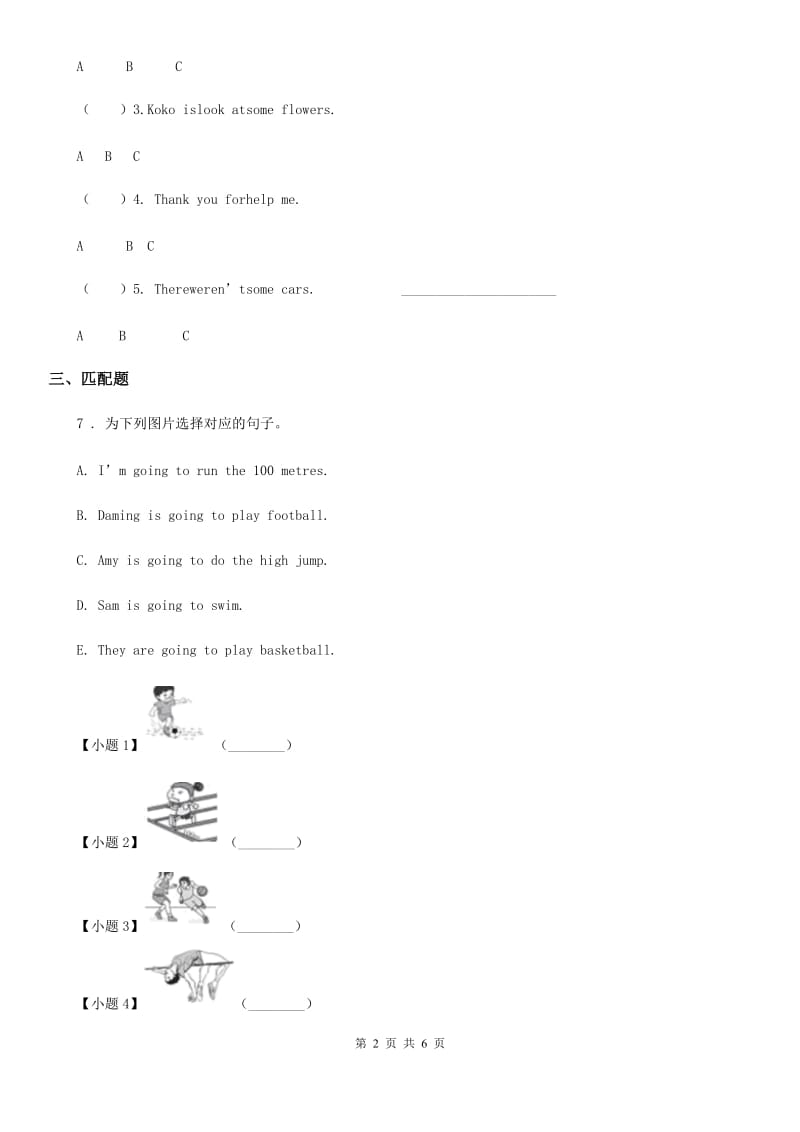 外研版(三起)英语四年级上册Module 9 单元测试卷_第2页