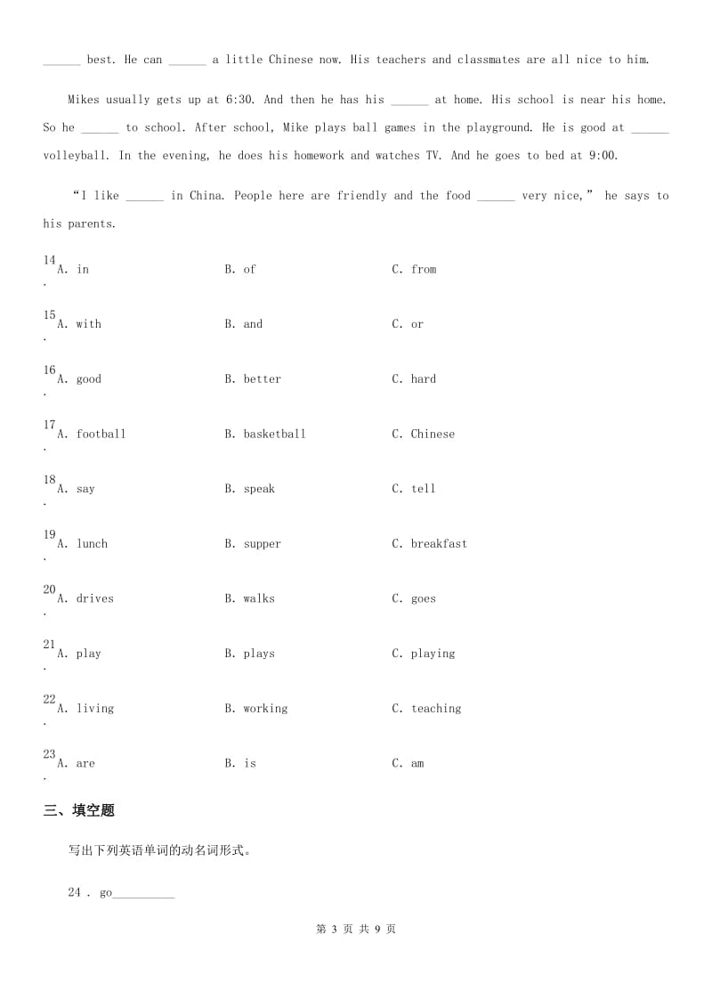 人教版(PEP)五年级英语上册Unit 4 Hobbies 单元测试卷_第3页