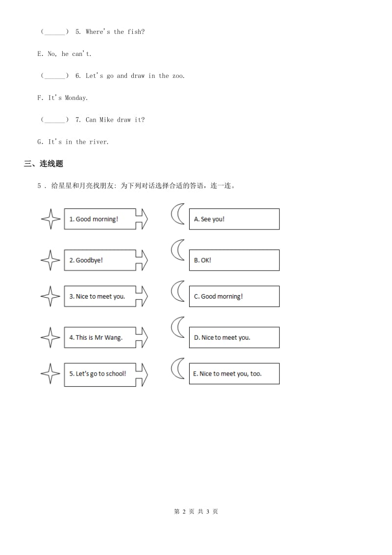 外研版(一起)英语一年级上册Review Module 单元测试卷、_第2页