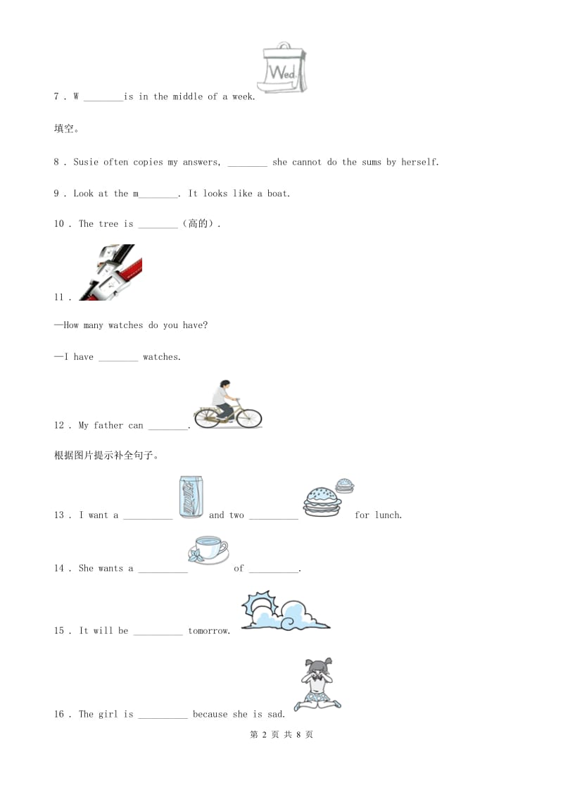 外研版(一起)英语一年级上册 Module 6 Unit 2 It’s my ruler练习卷_第2页