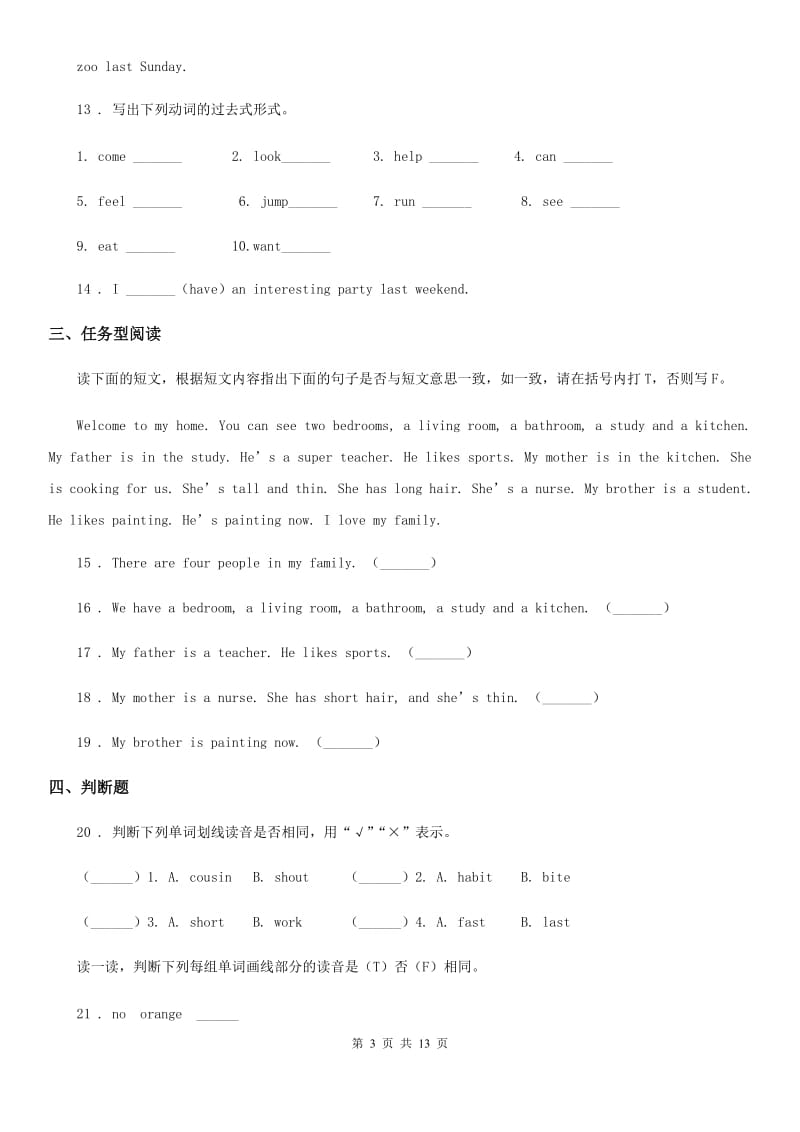 外研版(一起)英语六年级下册Module 9 单元测试卷_第3页