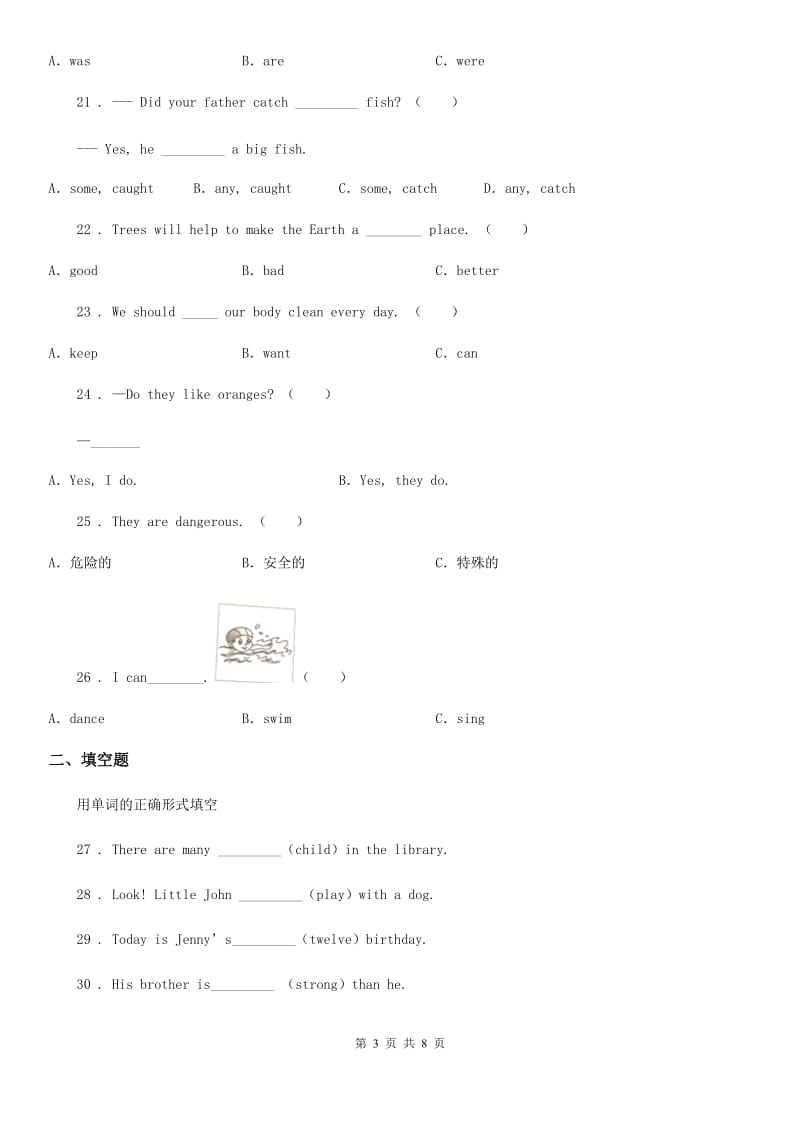 人教PEP版英语六年级下册专项训练：单词_第3页