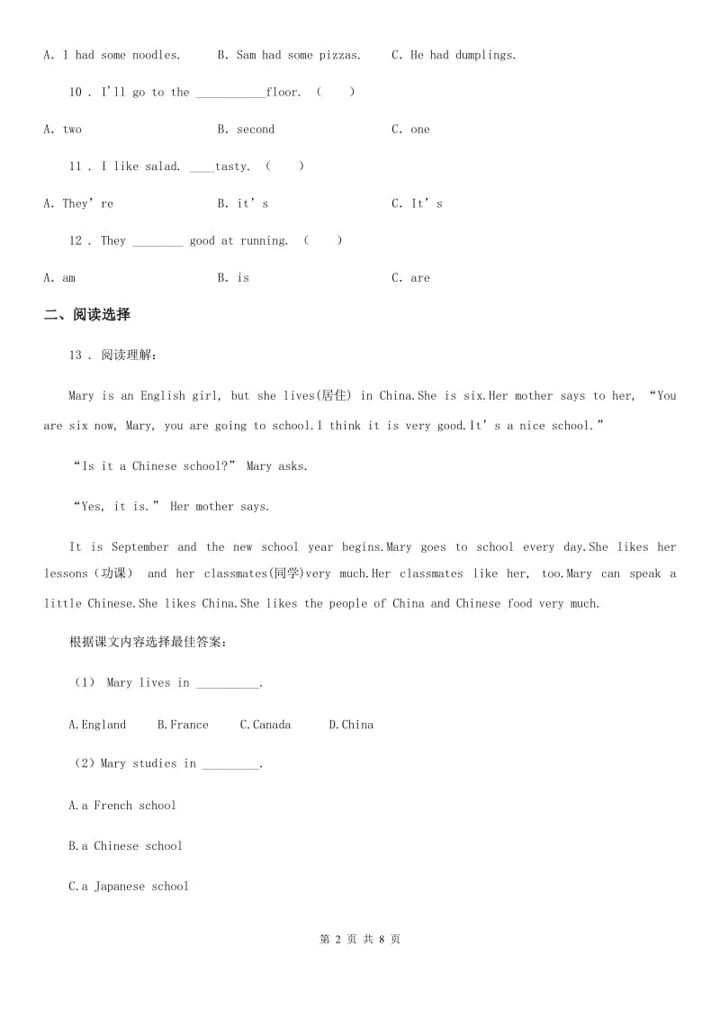 外研版(三起)五年级上册期中测试英语试卷(1)_第2页