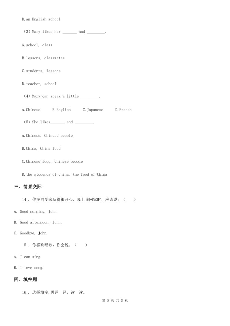 外研版(三起)五年级上册期中测试英语试卷(1)_第3页