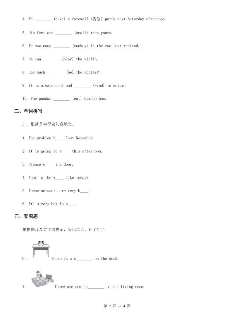 人教精通版英语六年级上册 Unit 6 There are four seasons in a year. Lesson 34练习卷(2)_第2页