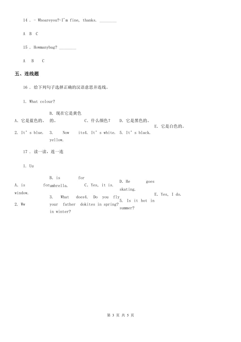 外研版(一起)英语一年级上册Module 9 Unit 1How old are you练习卷_第3页