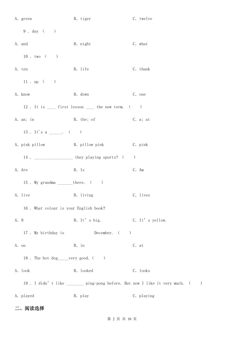 人教版(PEP)五年级上册期末测试英语试卷(五)_第2页