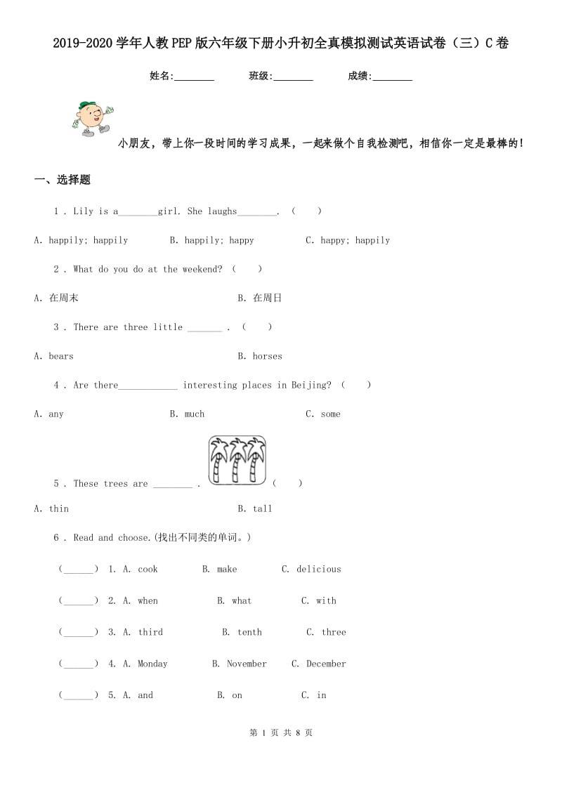 2019-2020学年人教PEP版六年级下册小升初全真模拟测试英语试卷(三)C卷_第1页