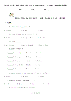 湘少版(三起)英語(yǔ)六年級(jí)下冊(cè) Unit 8 International Children's Day單元測(cè)試卷