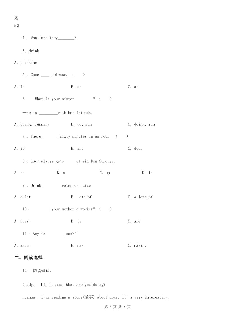 外研版(三起)英语四年级上册 Module2单元测试卷_第2页