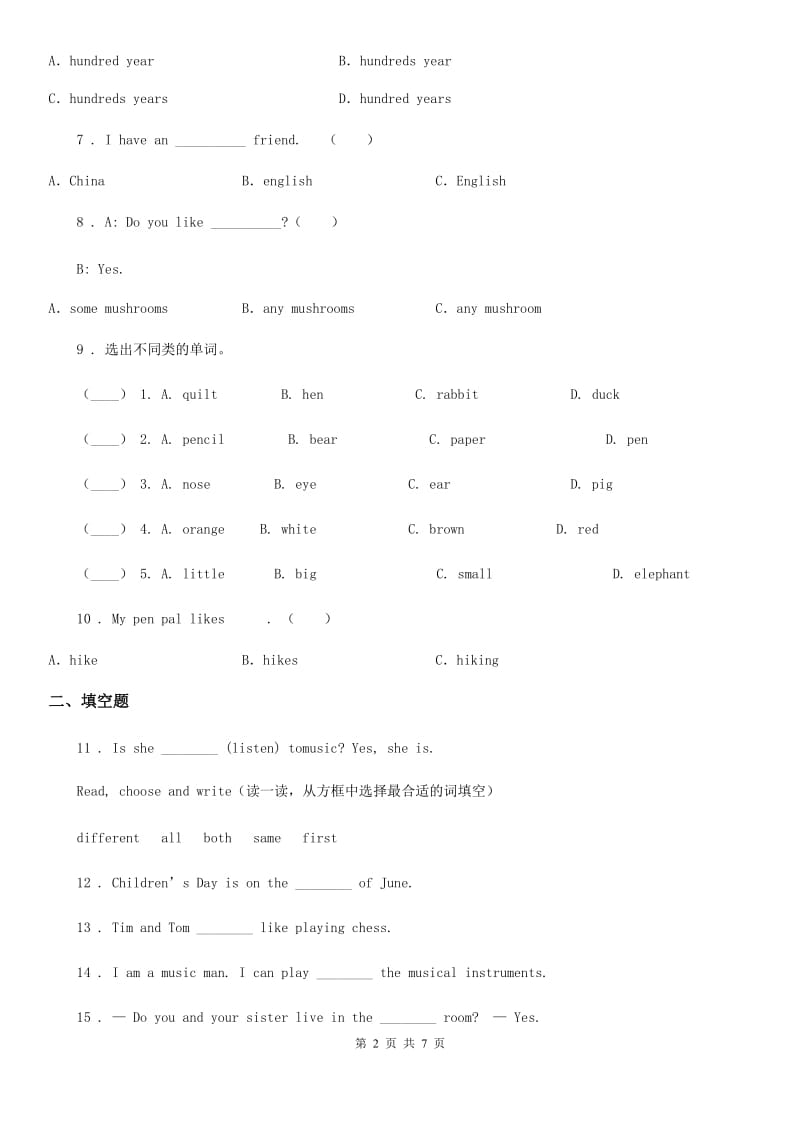 2019-2020学年牛津上海版（三起）英语六年级上册期末专项训练：句子（II）卷_第2页